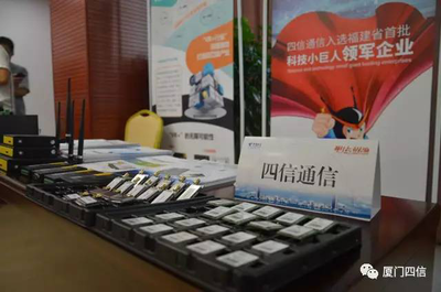 四信與廈門電信達(dá)成戰(zhàn)略合作，共贏NB-IoT物聯(lián)新生態(tài)
