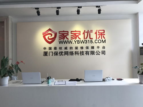 廈門保優(yōu)網(wǎng)絡(luò)科技 技術(shù)創(chuàng)新賦能智慧未來