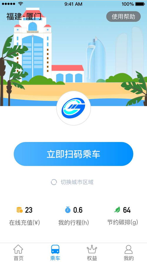廈門BRT下載指南 紅鼠手游網推薦安卓版1.0，廈門網絡技術助力便捷出行